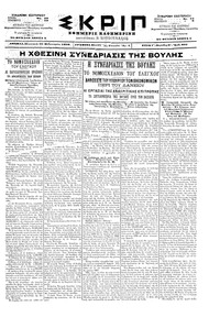 Σκριπ 20/02/1898 