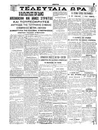 Σελίδα 4 / 6