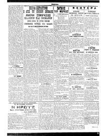 Σελίδα 2 / 6