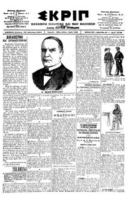 Σκριπ 26/08/1901 