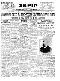 Σκριπ 20/05/1908 