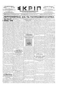Σκριπ 26/02/1898 