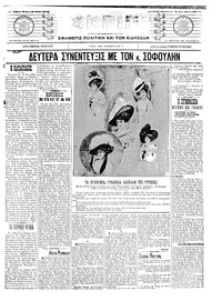 Σκριπ 21/05/1908 