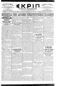Σκριπ 27/02/1898 
