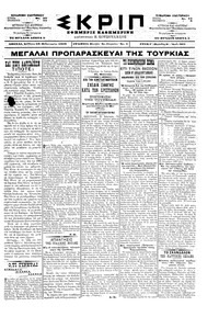 Σκριπ 28/02/1898 