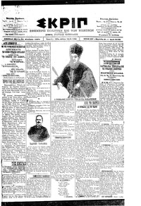 Σκριπ 30/08/1901 