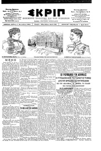 Σκριπ 01/09/1901 