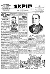 Σκριπ 02/09/1901 