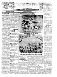 Σκριπ 25/05/1908 