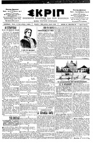 Σκριπ 04/09/1901 