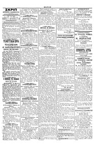 Σκριπ 06/03/1898 