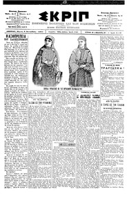 Σκριπ 06/09/1901 