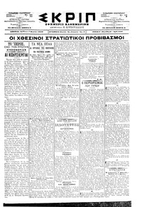 Σκριπ 07/03/1898 