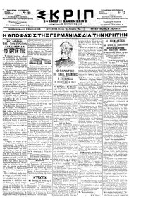 Σκριπ 08/03/1898 