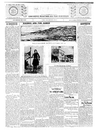 Σκριπ 27/05/1908 