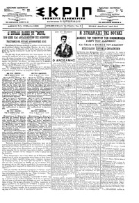 Σκριπ 10/03/1898 