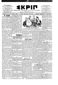 Σκριπ 09/09/1901 