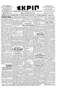 Σκριπ 10/09/1901 