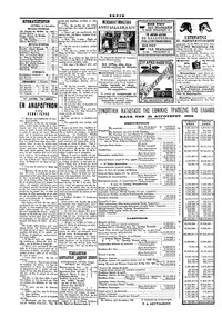 Σελίδα 4 / 4