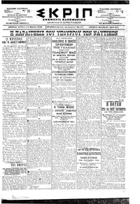 Σκριπ 14/03/1898 