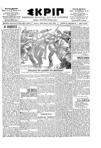 Σκριπ 14/09/1901 