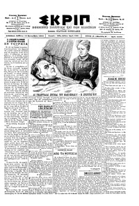 Σκριπ 15/09/1901 