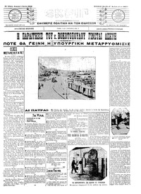 Σκριπ 01/06/1908 