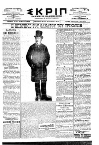 Σκριπ 30/03/1898 