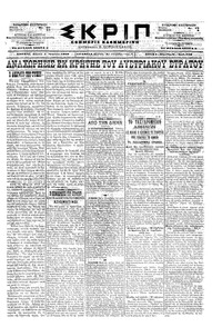 Σκριπ 02/04/1898 