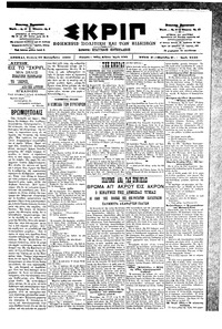 Σκριπ 26/09/1901 