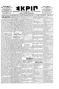 Σκριπ 28/09/1901 