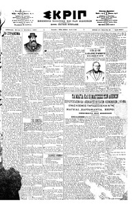 Σκριπ 01/10/1901 