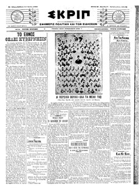 Σκριπ 14/06/1908 