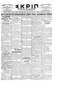 Σκριπ 11/04/1898 