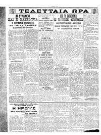 Σελίδα 4 / 6