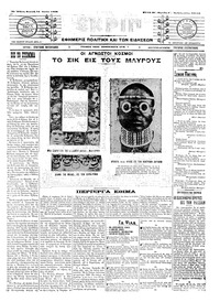 Σκριπ 15/06/1908 