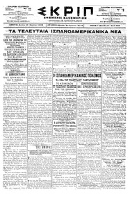 Σκριπ 13/04/1898 