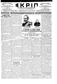 Σκριπ 14/04/1898 