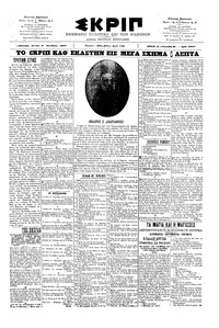 Σκριπ 08/10/1901 