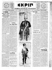 Σκριπ 17/06/1908 