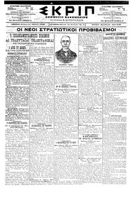 Σκριπ 15/04/1898 