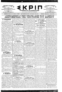 Σκριπ 16/04/1898 