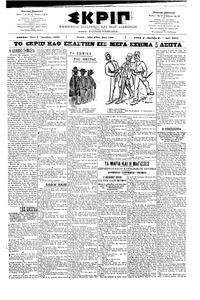 Σκριπ 09/10/1901 