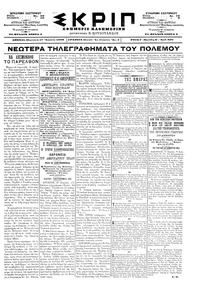 Σκριπ 17/04/1898 