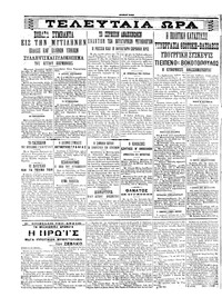 Σελίδα 4 / 6