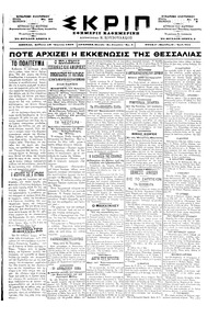 Σκριπ 18/04/1898 
