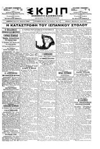 Σκριπ 21/04/1898 