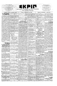 Σκριπ 15/10/1901 