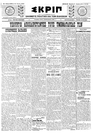 Σκριπ 21/06/1908 