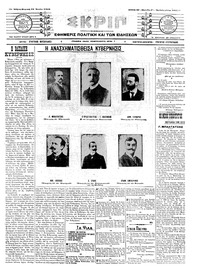 Σκριπ 22/06/1908 